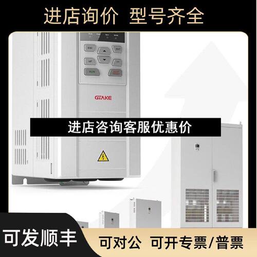 议价GK6104T55G75L吉泰科GTAKE三相重载55KW变频器