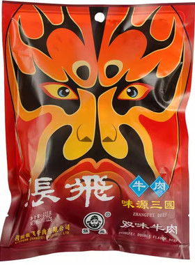 张飞牛肉味源三国225g五香原味双味四川阆中旅游特产酱卤牛肉