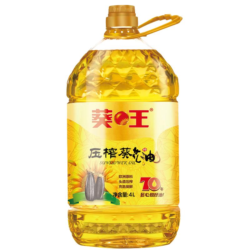 葵王物理压榨葵花籽油4L欧洲进葵花籽油