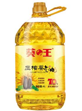 葵王物理压榨葵花籽油4L欧洲进口原料家用桶装食用烹饪油