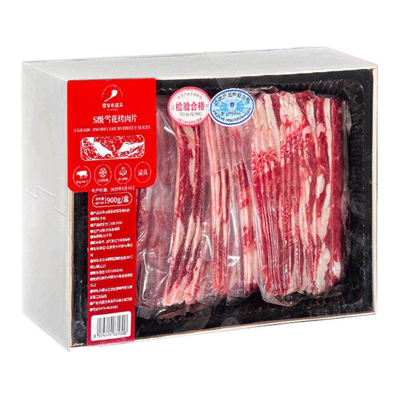【和牛原切烤肉】内蒙牛肉雪花牛牛肉卷/片