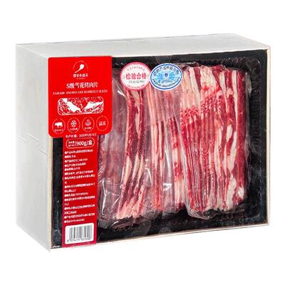 【和牛原切烤肉】内蒙牛肉雪花牛肉片新鲜牛肉食材火锅食材烤肉