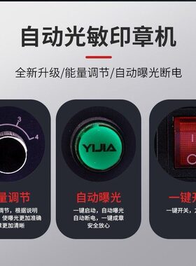 广缘BANY系列光敏印章设备 光敏印章机 卡通人像光敏机印章机