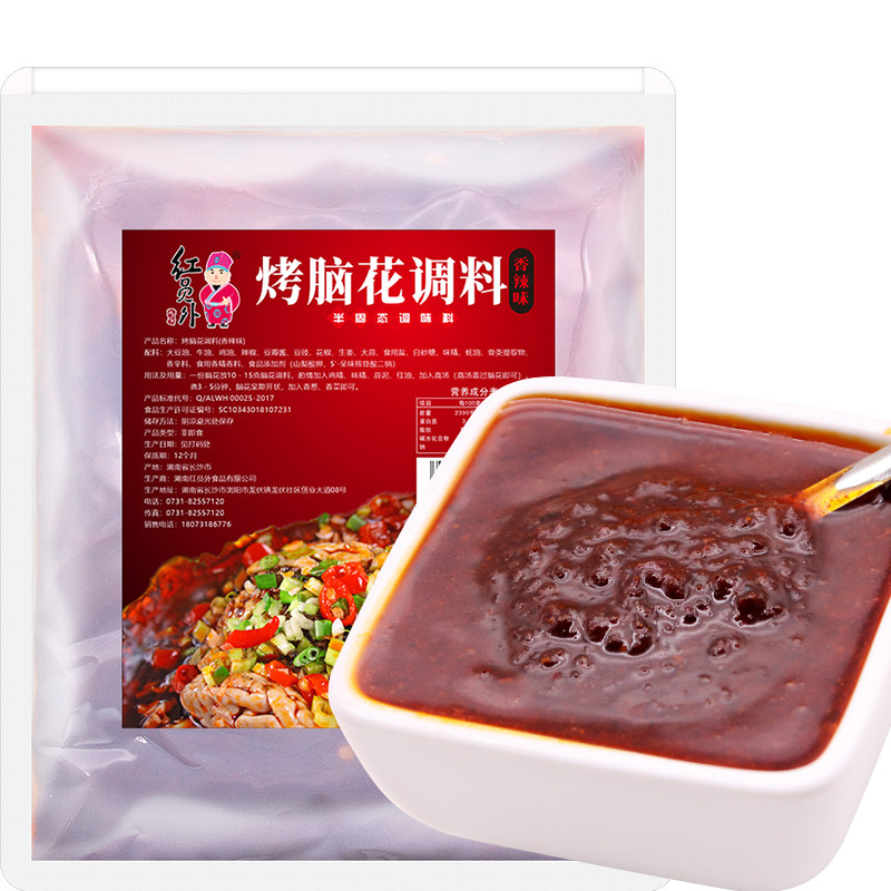 红员外烤脑花调料烤猪脑酱料锡纸烧烤脑花酱商用技术配方香辣麻辣