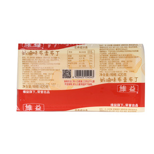 维益奶油布蕾布丁果冻生日蛋糕胚夹心馅甜品装饰丝滑软糯整箱24盒