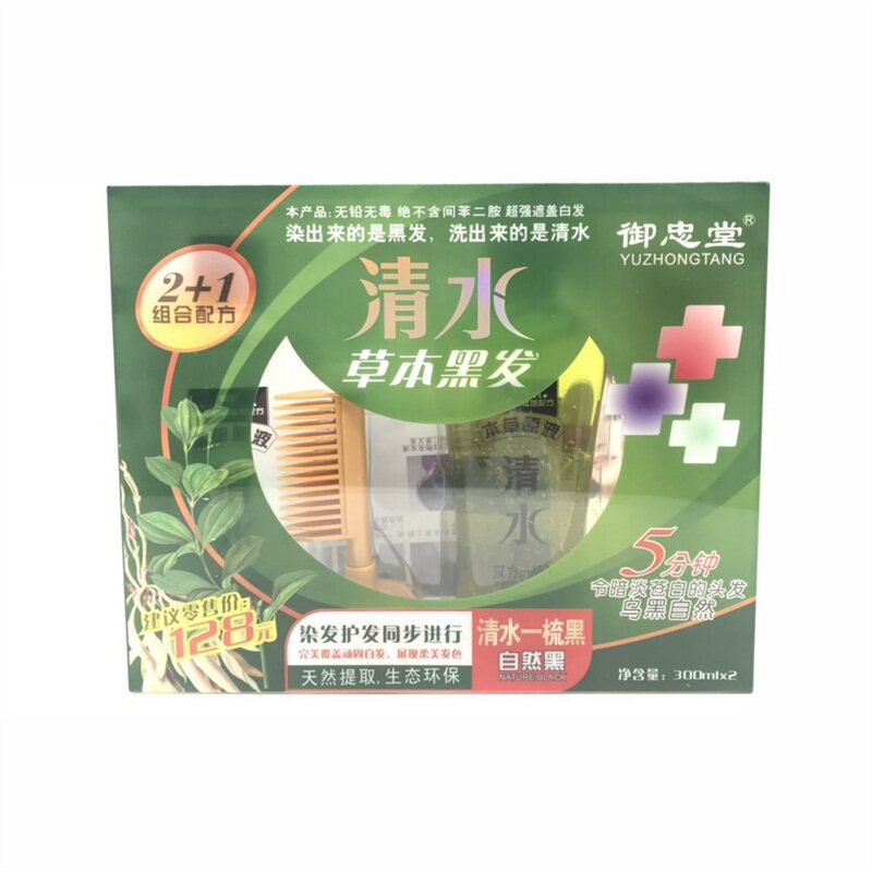 清水护发韩妃乌发抗过敏一梳黑
