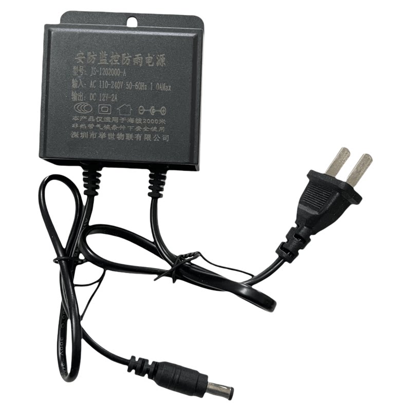 12V室外监控电源适用大华乔安12V