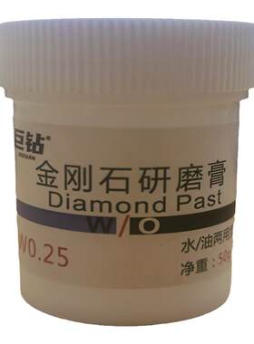 金刚石研磨膏镜面抛光金属研磨膏