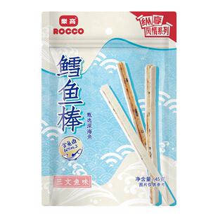 乐高美食小吃网红超级好吃的小零食晚上解饿解馋办公室解馋鳕鱼棒