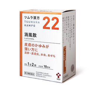 津村汉方消风散颗粒日本进口冲剂口服药中医院生肌散拔毒湿疹脚气