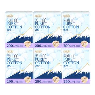 淘淘氧棉天山白消毒级卫生巾夜用290mm纯棉亲肤轻薄透气姨妈巾