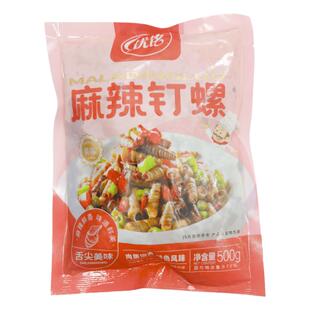 麻辣钉螺去尾捞汁小海鲜海螺丝下酒菜500g袋装解冻开袋即食凉菜