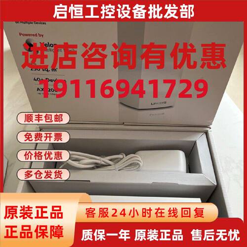 议价LINKSYS/领势路由器MX4200千兆WiFi6 5g穿墙王MX4200三频组网
