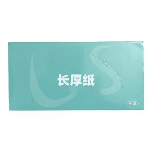 艾文热烫加长厚纸陶瓷数码机烫发卷发加长电发纸厂家直销两盒包邮