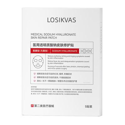 医用透明质酸钠修护冷敷贴面膜型械准字号医美修复水光针术后补水