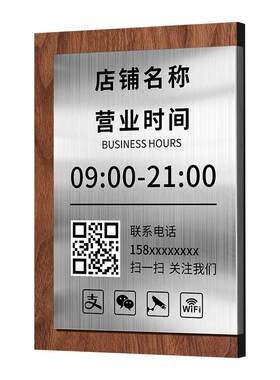 双层不锈钢营业时间告示牌定制
