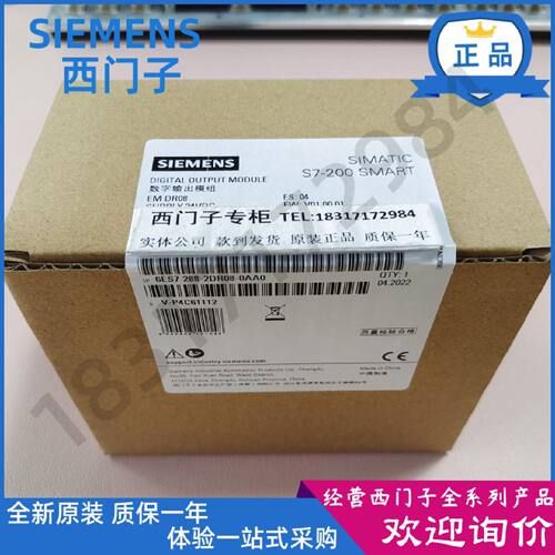议价西门子6ES7288 SMART模块EM DR08 6ES7 288-2DR08-0AA0/OAAO