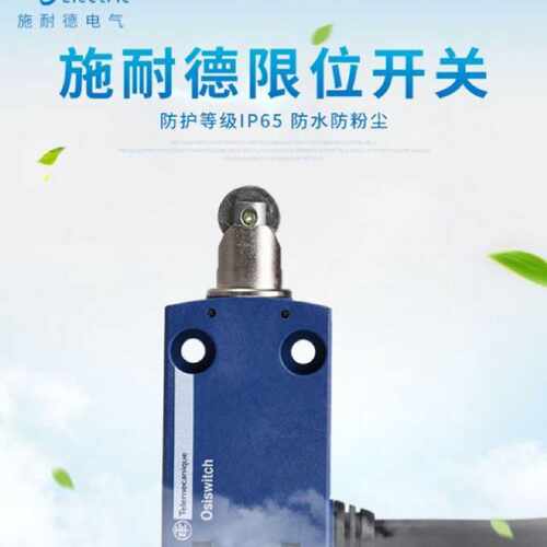 议价施耐德行程开关滚轮传感器 金属 XCMN2102L1 XCMD2102L1限位