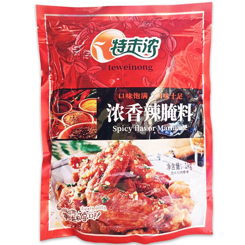 特未浓（浓香辣腌料1kg）BT变态劲辣烧烤烤肉撒料餐饮商用腌制料