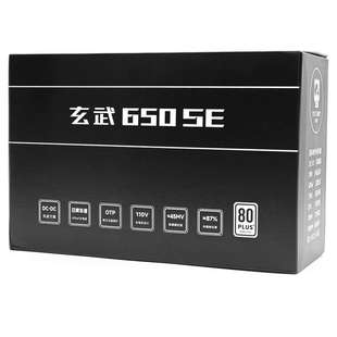 驿晨宇玄武650SE电脑电源台式机额定850W静音白牌ATX主机电源650W