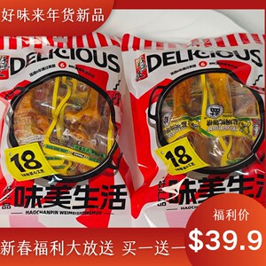 好味来盐焗鸭翅根