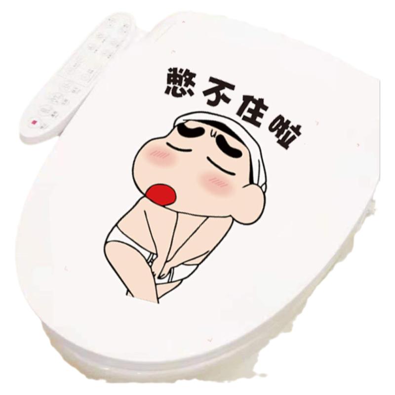 蜡笔小新搞笑防水防潮马桶贴