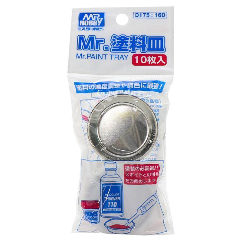 郡士调色皿 模型高达上色涂装工具油漆金属 调漆涂料皿10枚装D175
