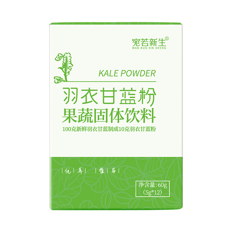 宛若新生 低GI羽衣甘蓝粉果蔬菜粉膳食纤维优质营养饮料
