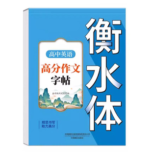楷书成人练字帖7000常用字行楷练字帖零基础速成硬笔钢笔书法临摹成年人初高中大学生专用入门楷体正楷控笔训练笔画笔顺练字帖本