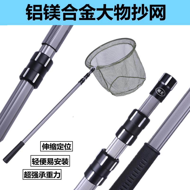 渔具钓鱼抄网抄网杆铝合金操伸缩捞鱼网杆鱼网伸缩加厚网定位折叠