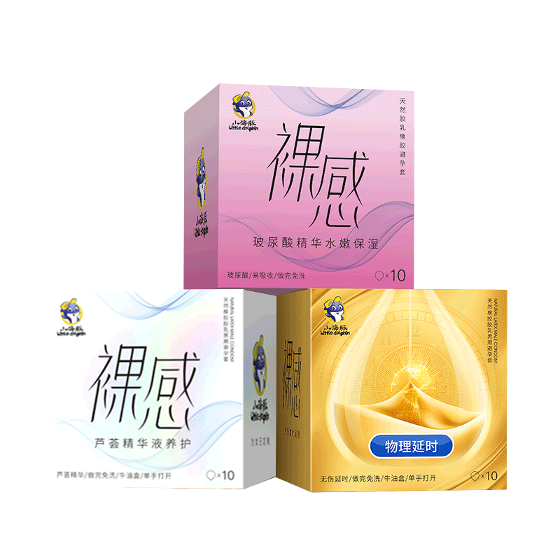 莱斯帕蒂高端001高贵聚氨酯材料真正0.01超薄避孕套男裸入安全套