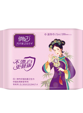 俏妃迷你巾竹纤维卫生巾