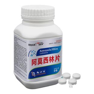 国标兽药批发大全阿莫西林兽用鸡鸭感冒药小鸡呼吸道感染药100片