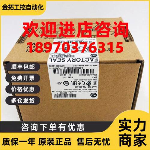 议价2080-LC20-20QWB控制器罗克韦尔AB全新 Micro820 2080LC2020Q