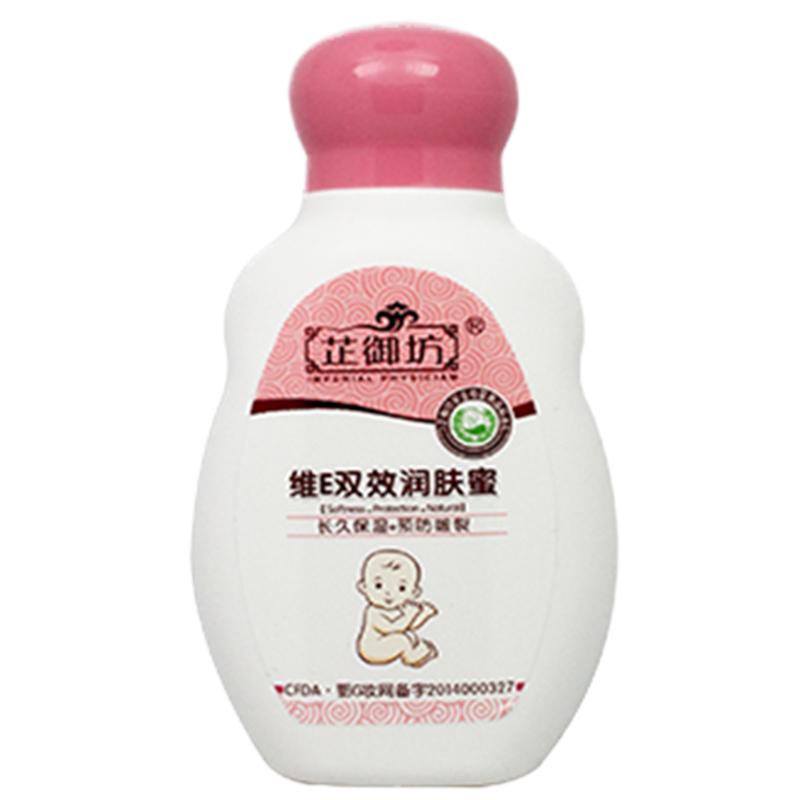 芷御坊维E双效面部保湿润肤蜜