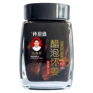 怀府缘醋泡生姜腌制红糖姜片糖醋嫩生姜醋泡怀姜嫩姜醋泡姜无添加