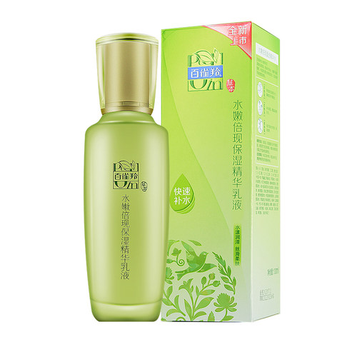 百雀羚水嫩倍现保湿精华乳液100ml 防伪正品百雀灵玲铃翎翔乳液