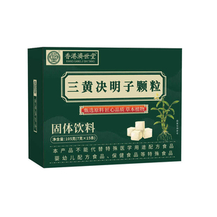 三黄复明舒目颗粒蓝莓决明子颗粒官方旗舰店正品4dq