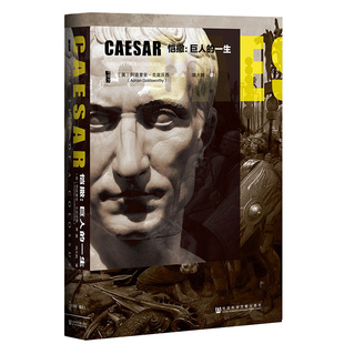 现货 官方正版 希腊人 H. D. F.基托(H. D. F. Kitto) 著 甲骨文丛书 社会科学文献出版社 城邦式民主政治 希腊史 B