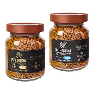 兴科冻干即速溶咖啡美意式兴隆黑咖啡冷萃醇厚回甘燃减提神86g