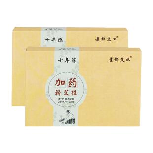 不掉灰藏红花方同款陈艾加艾绒艾柱艾灸柱艾叶家用温灸器美容院