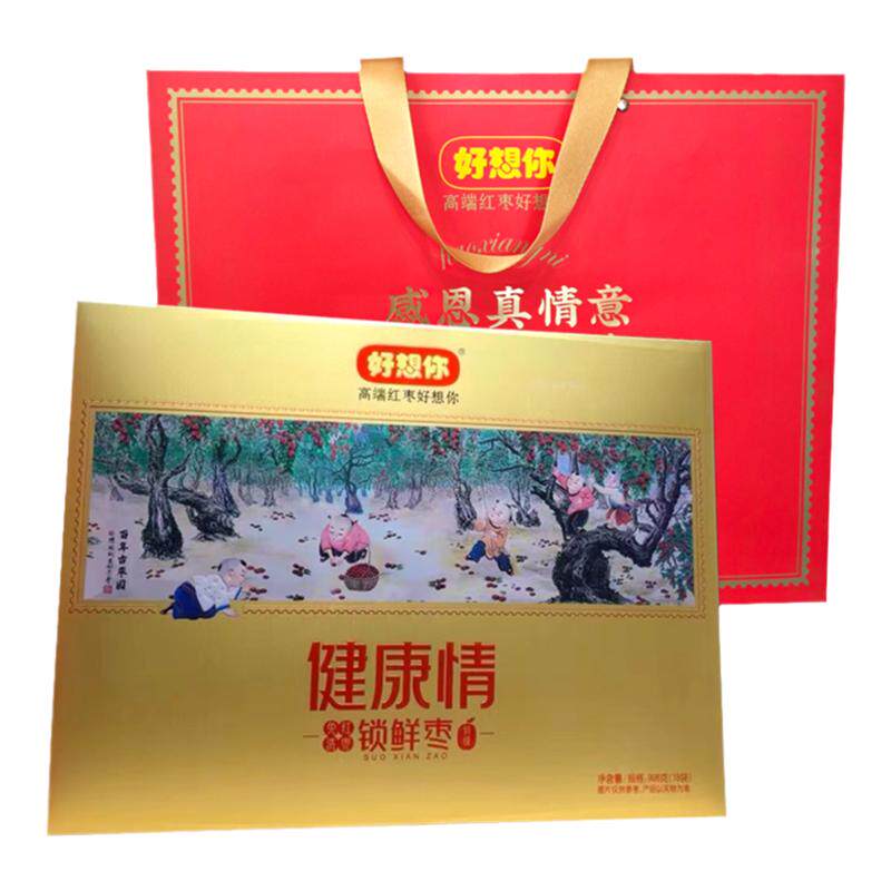 998g新疆好想你红枣特级