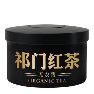 高端红茶茶叶有机祁门红茶高山茶特级黄金蜜罐装50g五溪山金象牙