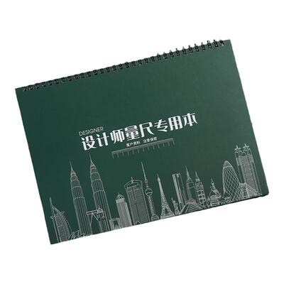 设计师量房测量本可定制