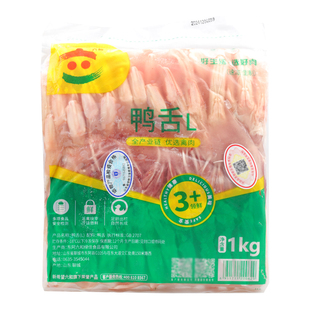 六和冷冻鸭舌头2斤大鸭舌新鲜生鸭货 鸭舌头麻辣卤味鸭舌烧烤食材