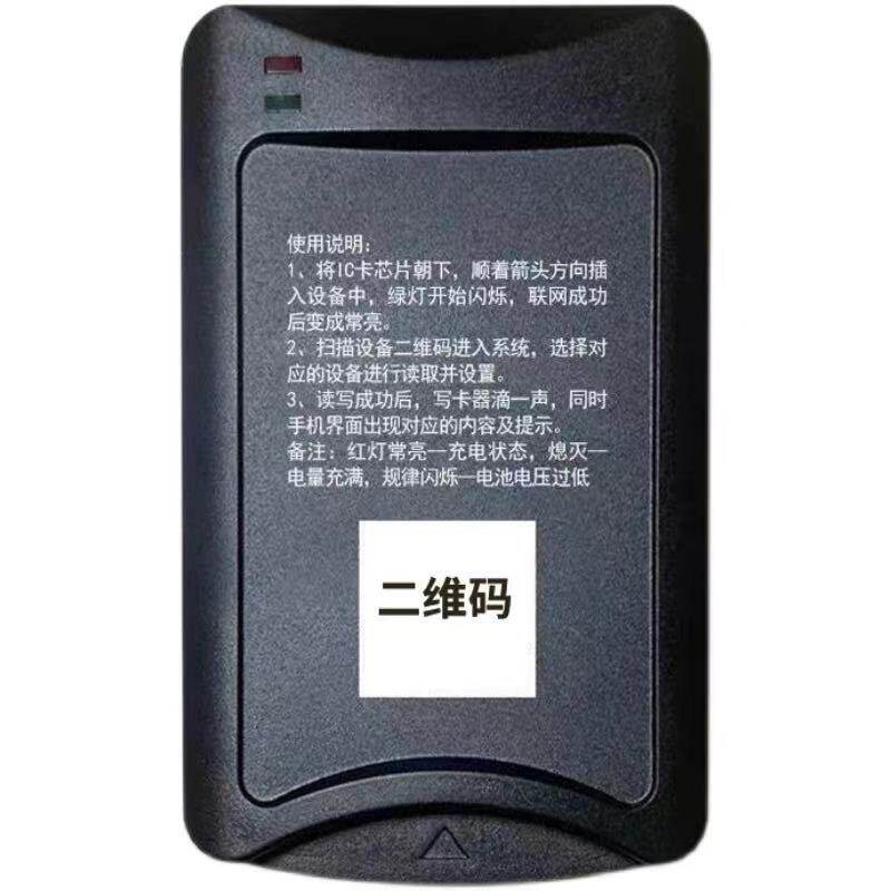 货车北斗司机卡写卡器驾驶员卡蓝牙手机无线万能IC写卡身份识别卡