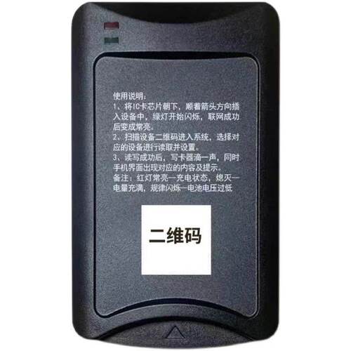 货车北斗司机卡写卡器驾驶员卡蓝牙手机无线万能IC写卡身份识别卡
