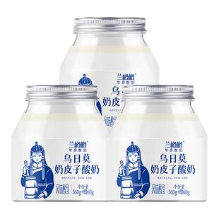 【官方正品】兰格格酸奶乌日莫奶皮子酸奶560g+60g内蒙古低温奶