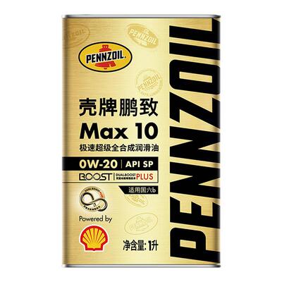 壳牌鹏致极速超级全合成发动机油