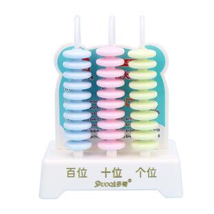 计数器小学一年级三行加大珠计数器小学加减二年级数学课程教具
